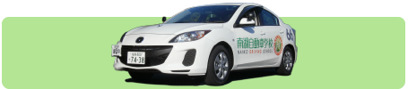 kyufu-futsu-nisyu